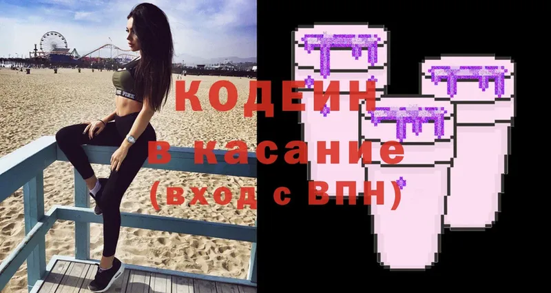 Кодеиновый сироп Lean Purple Drank  Кимры 