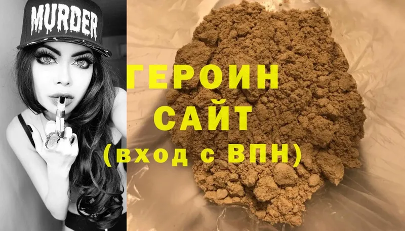 ГЕРОИН Heroin  Кимры 