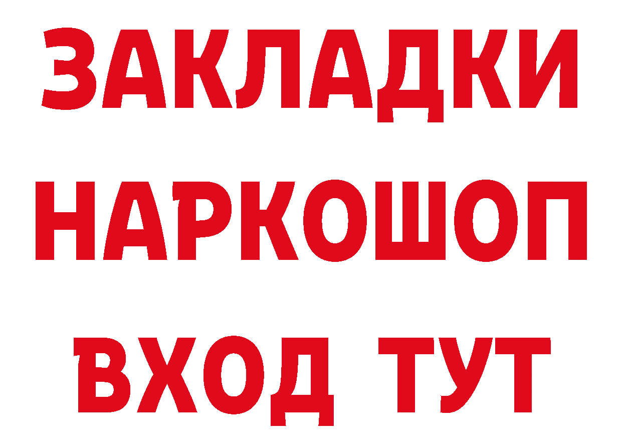 Кетамин VHQ зеркало площадка гидра Кимры